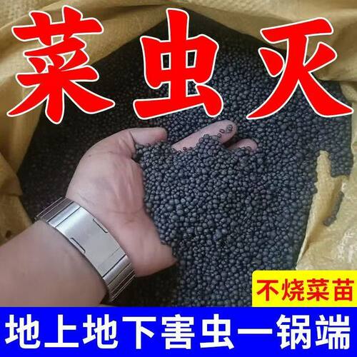 联苯噻虫胺地下害虫农用药撒施型防虫颗粒黄条跳甲蝼蛄农药杀虫剂