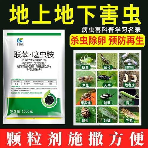 土壤除虫专用撒施型清菌颗粒菜地杀虫治病菌生根壮苗瓜果蔬菜通用