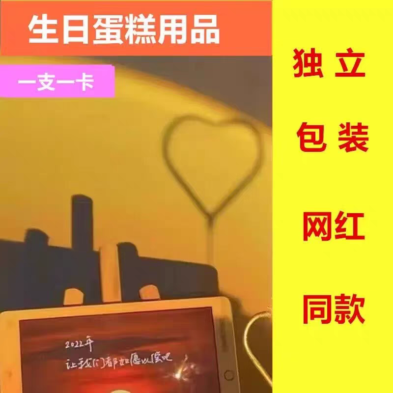 网红生日蜡烛彩色五角星爱心星星