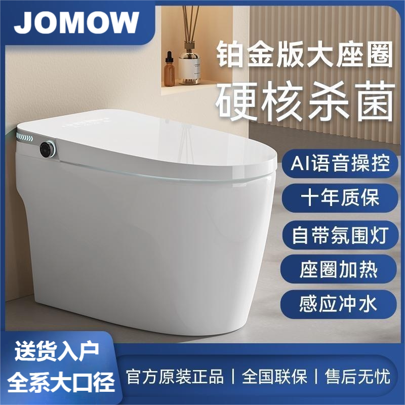 家用智能马桶一体机家用抗菌全自动多功能智能坐便器顶配版本
