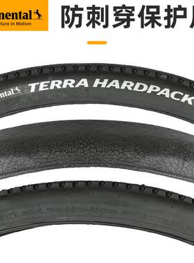 马牌Terra HardPack山地车折叠外胎山马公路越野胎27.5寸29寸轮胎