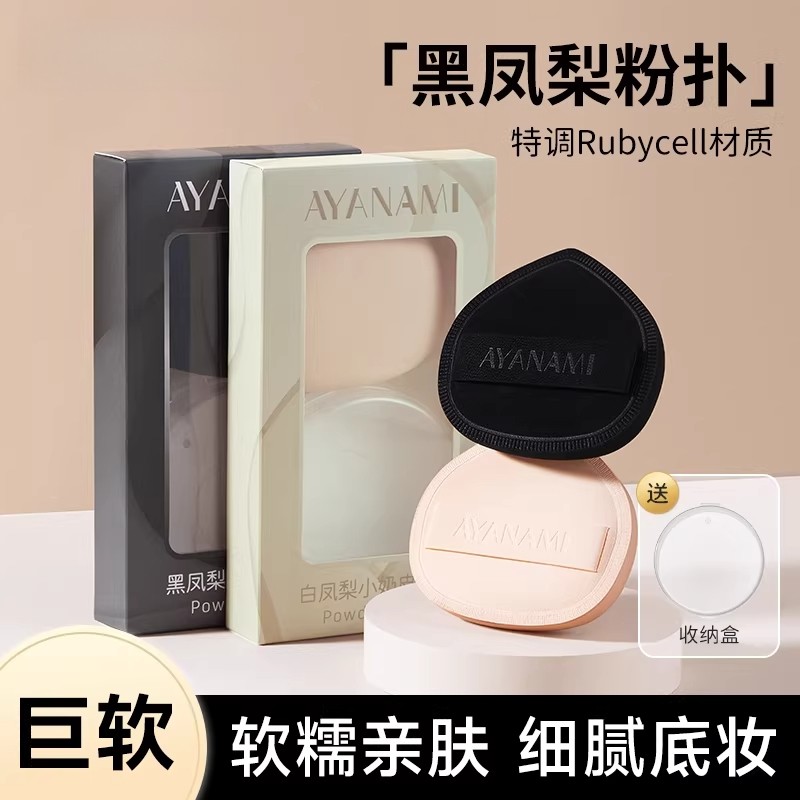 奶皮黑白凤梨粉扑超软棉花糖粉底液专用干湿两用化妆美妆蛋,彩妆/香水/美妆工具,美妆蛋/扑/海绵,淘宝优惠券,粉丝福利购,淘宝优惠卷