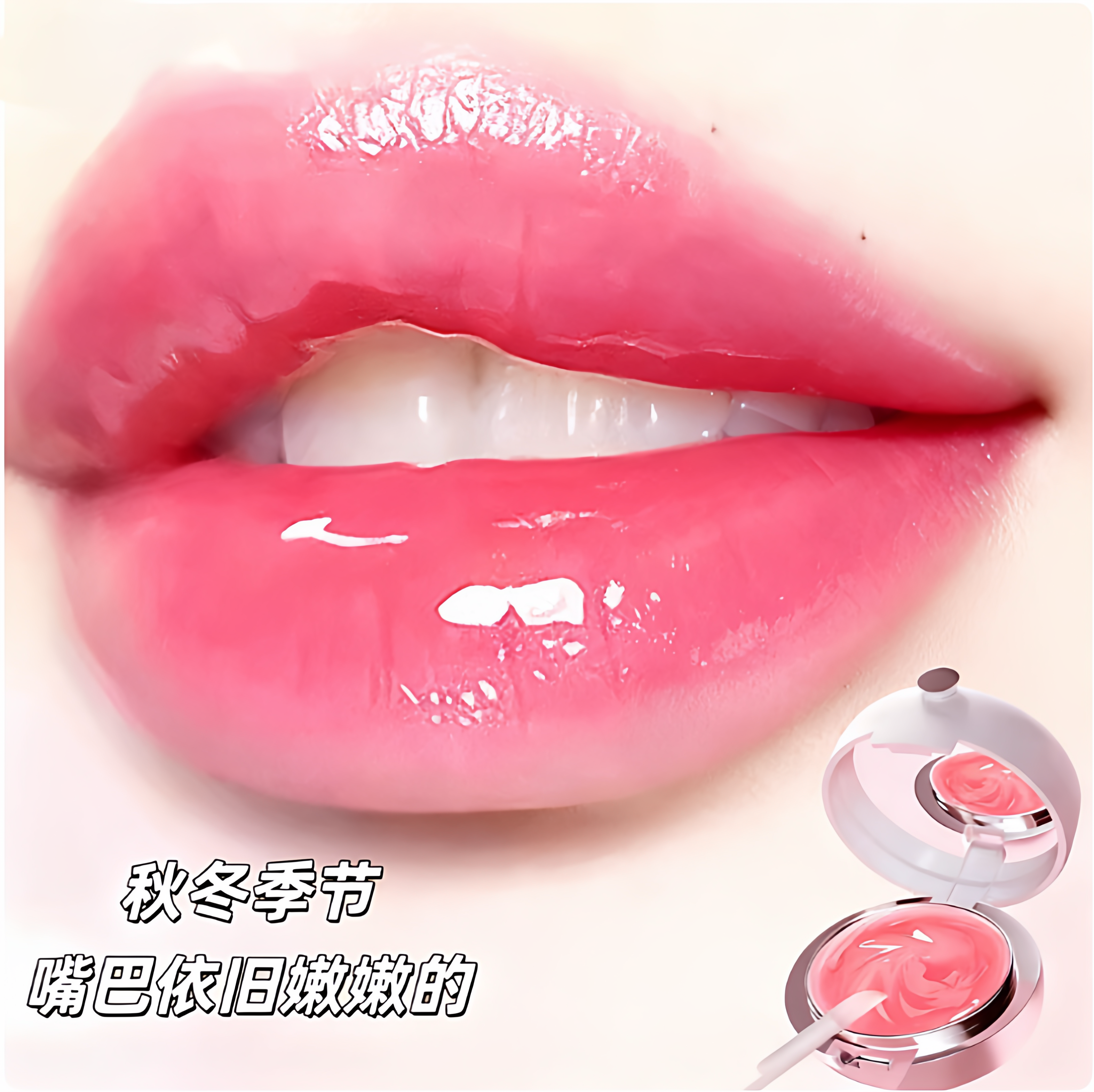 唇膜秋冬去死皮淡化唇纹润唇膏