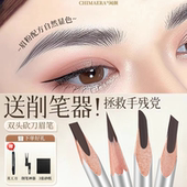 热销爆卖硬芯砍刀眉笔不易晕染易上色野生眉根根分明自然立体自然