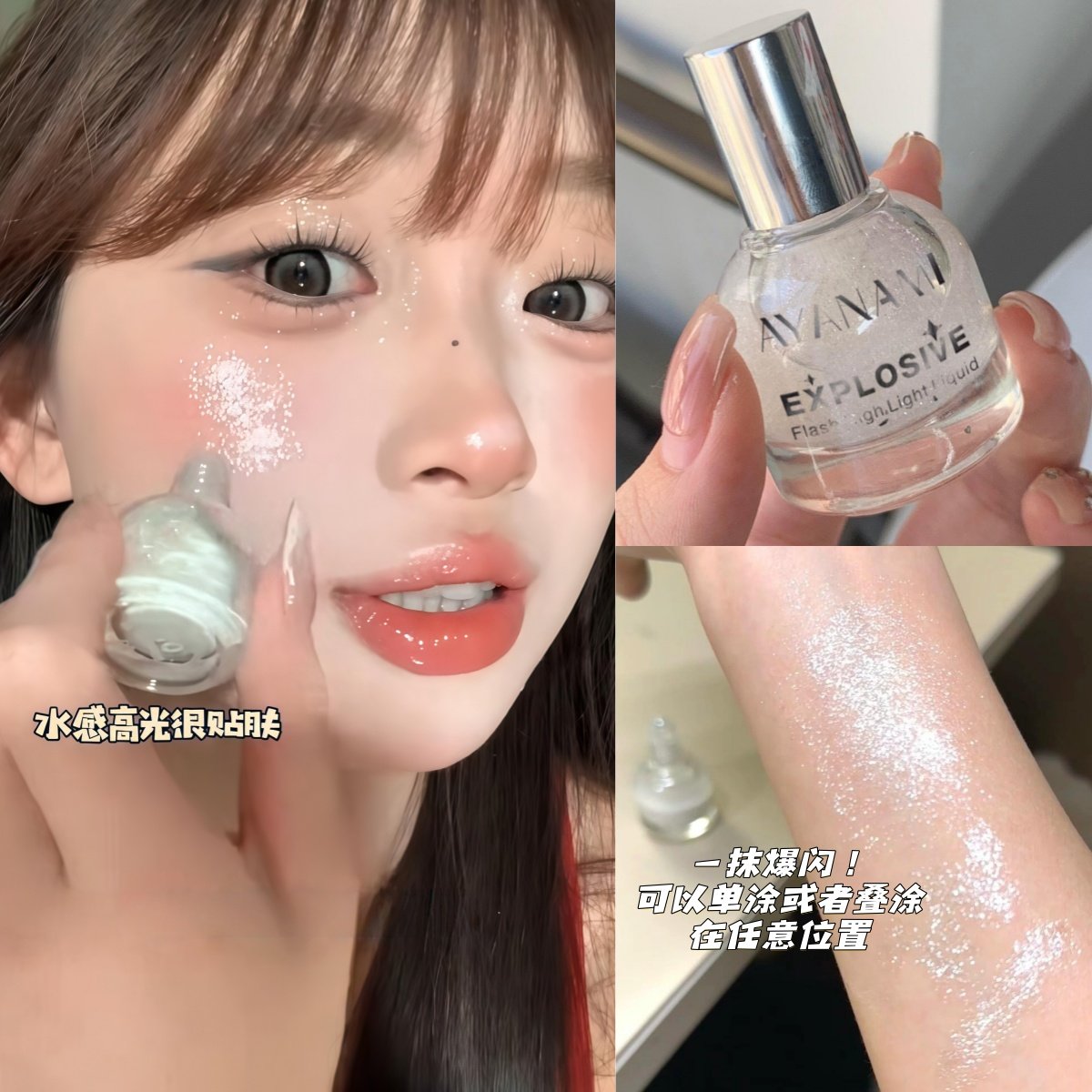 碎钻爆闪水光肌！爆款灯泡滚珠高光液珠光细闪粉眼头卧蚕爆闪锻光,彩妆/香水/美妆工具,高光,淘宝优惠券,粉丝福利购,淘宝优惠卷