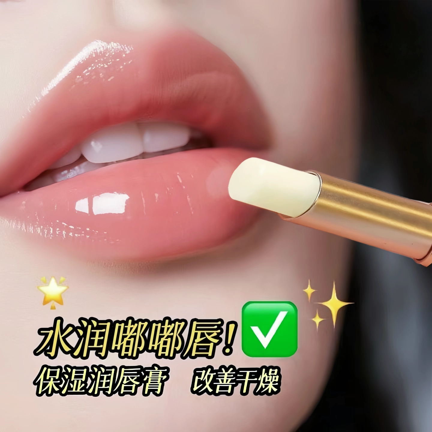 拯救口红卡纹！凡士林润唇膏无色防干裂变色保湿滋润淡唇纹冬淡妆,彩妆/香水/美妆工具,唇膏/口红,淘宝优惠券,粉丝福利购,淘宝优惠卷