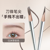 毛流感眉毛 神 根根分明砍刀眉笔硬芯不易断空气感眉毛刀锋眉笔
