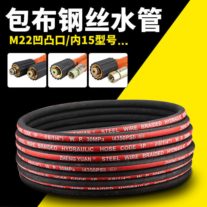 手提式压洗车机水管家用280型内15洗车机出水管包布纹钢丝管,汽车用品/电子/清洗/改装,洗车机/设备,淘宝优惠券,粉丝福利购,淘宝优惠卷