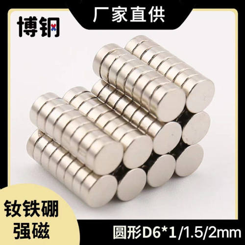 厂家直供 圆形磁片钕铁硼 D6x1/2/3/4/5/6/8/10冰箱吸铁石  工艺