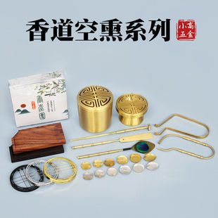 铜空熏杯品香器香炉隔火空熏碳熏纯铜闻香杯香具香道工具用具用品