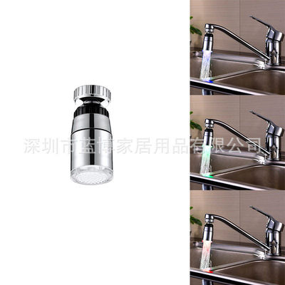 LED水龙头水嘴 万向旋转感温三色/七彩自变色水龙头灯 8002-B3