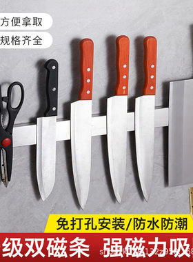 双排磁304不锈钢磁吸刀架免打孔壁挂式磁性刀架厨房刀具收纳架菜