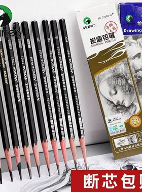 马利C7401 HB绘画素描铅笔8B  素描考试铅笔2B铅笔  初学速写铅笔