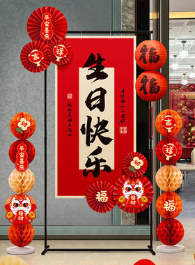 寿宴KT板背景墙爸妈长辈老人60岁80岁生日过寿场景布置装饰品