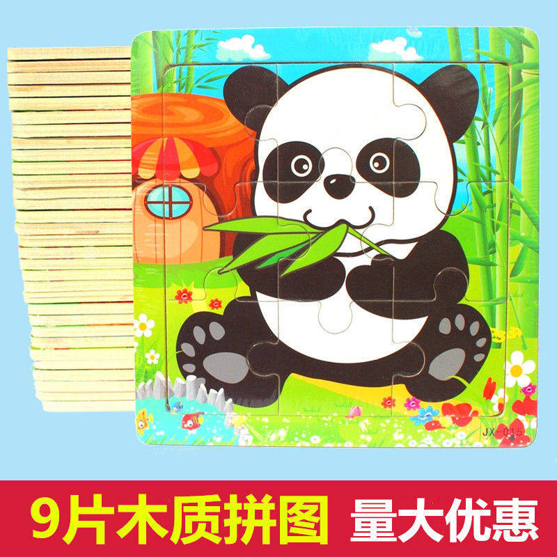 9片木质拼图拼板卡通动物婴幼儿早教益智力儿童玩具拼接,玩具/童车/益智/积木/模型,拼图/拼板,淘宝优惠券,粉丝福利购,淘宝优惠卷