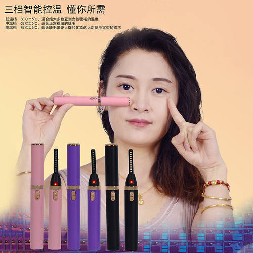 新款电动睫毛卷烫器充电加热睫毛定型卷翘器 电烫美妆工具睫毛夹