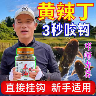 黄辣丁专用羊油颗粒饵料户外垂钓免打窝黄骨鱼刺黄颡鱼羊油饼饵料