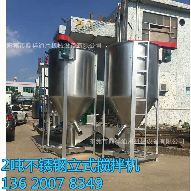 AA 零售不锈钢立式搅拌机 高速混合搅拌机 烘干立式拌料机,五金/工具,拌料机,淘宝优惠券,粉丝福利购,淘宝优惠卷