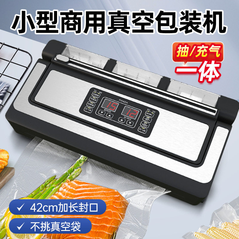 小型商业用食品真空包装机不挑袋子的真空封口机塑料热封機全自动,厨房/烹饪用具,封口机,淘宝优惠券,粉丝福利购,淘宝优惠卷