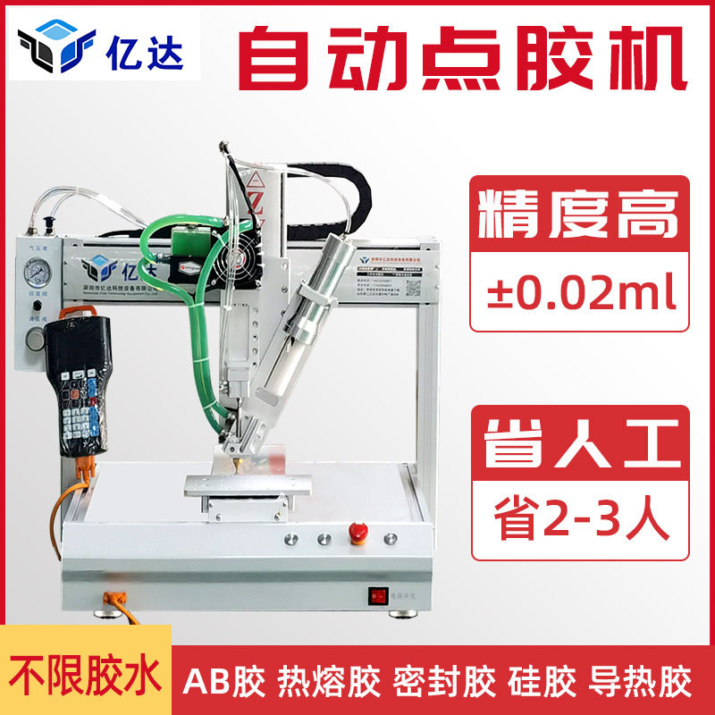 全自动点胶机密封胶AB胶热熔胶PUR UV胶硅胶涂胶机自动打胶机设备,五金/工具,电动打胶机,淘宝优惠券,粉丝福利购,淘宝优惠卷