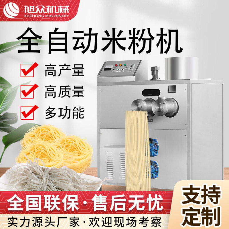 全自动大型米粉机大产量云南米线桂林米粉机器商用汤粉自熟成型机,农机/农具/农膜,农产品加工设备,淘宝优惠券,粉丝福利购,淘宝优惠卷