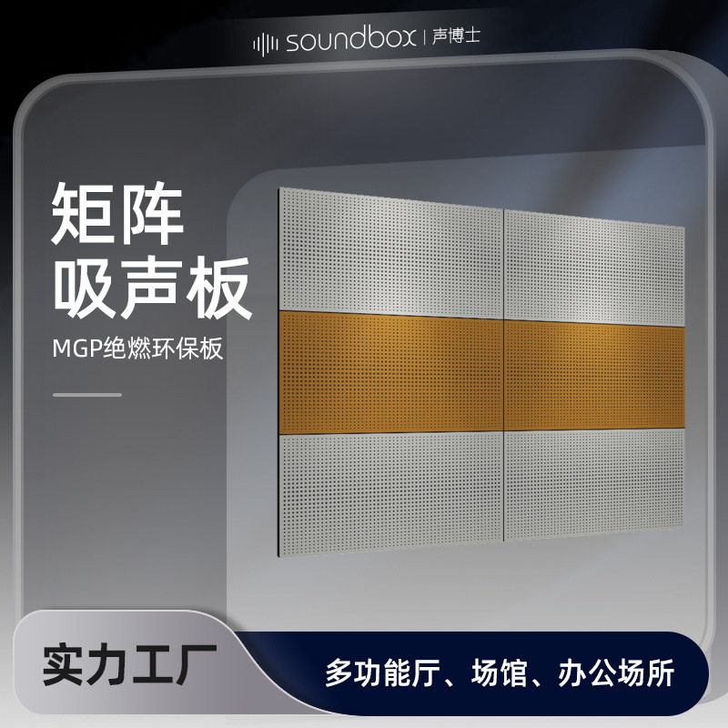 声博士吸音板会议室墙面通孔吸音板冲孔吸声板阻燃吸音装修材料,基础建材,装饰性吸音材料,淘宝优惠券,粉丝福利购,淘宝优惠卷