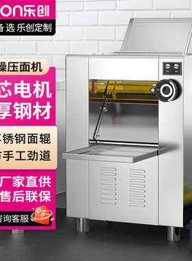 lecon乐创压面机商用304不锈钢压面棍食堂揉面压皮机LC-J-YPJ350A