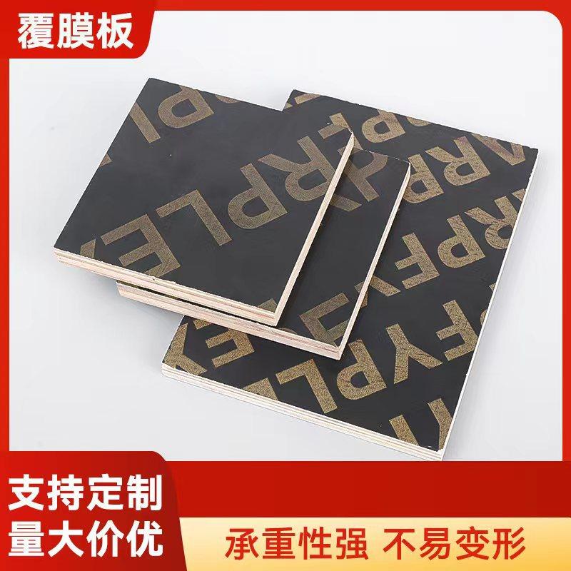 building teamplates 建筑模板平整双面覆膜板 清水黑色覆膜板,基础建材,胶合板,淘宝优惠券,粉丝福利购,淘宝优惠卷