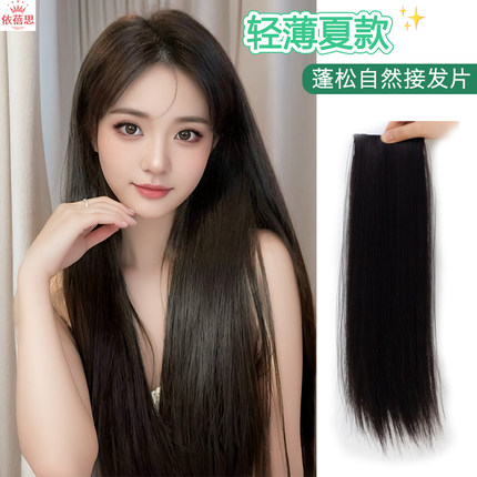 假发片三片式轻薄款长直发发片浅棕色长发贴片仿真发无痕接发片女