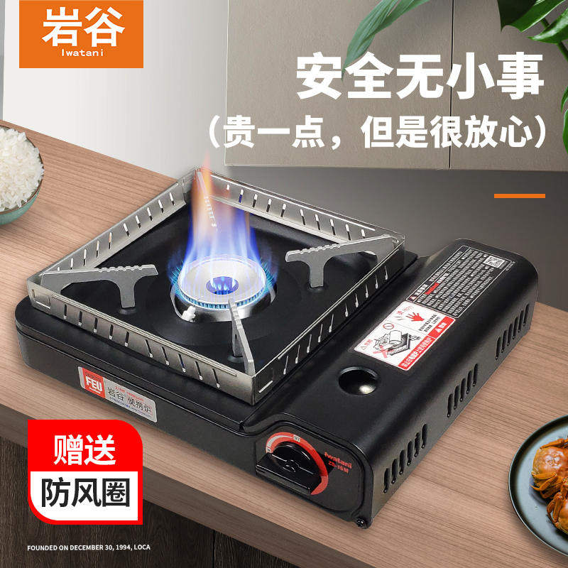 户外卡式炉便携式燃气炉具野餐火锅炉子煤气灶防风卡磁瓦斯炉