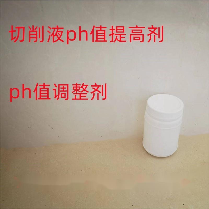 切削液ph值提高剂防锈清洗碱值储备剂ph值调整剂