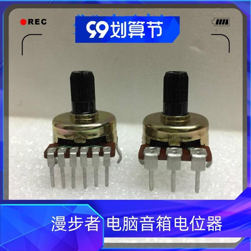 E3100麦博电脑音箱功放音量调节电位器旋钮6脚3脚B10K A50K漫步者