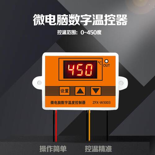 微电脑数字智能温控器 数显电子温控仪 高温K型热电偶控制器开关