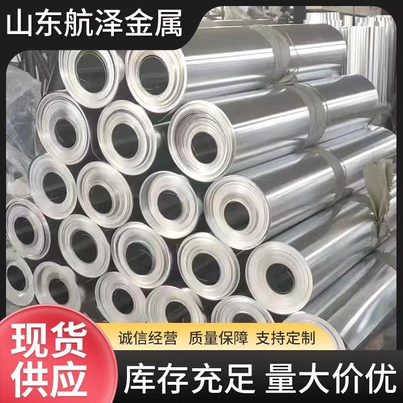 1060铝皮卷管道外壳保温0.5哑光铝卷铝合金板材5052散热铝片3003