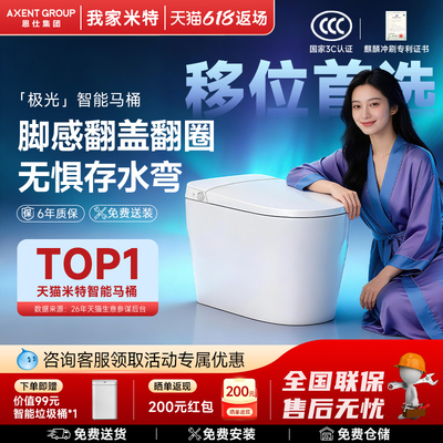 【热销爆款】我家米特旗舰店脚感翻盖翻圈泡沫盾智能马桶极光新款