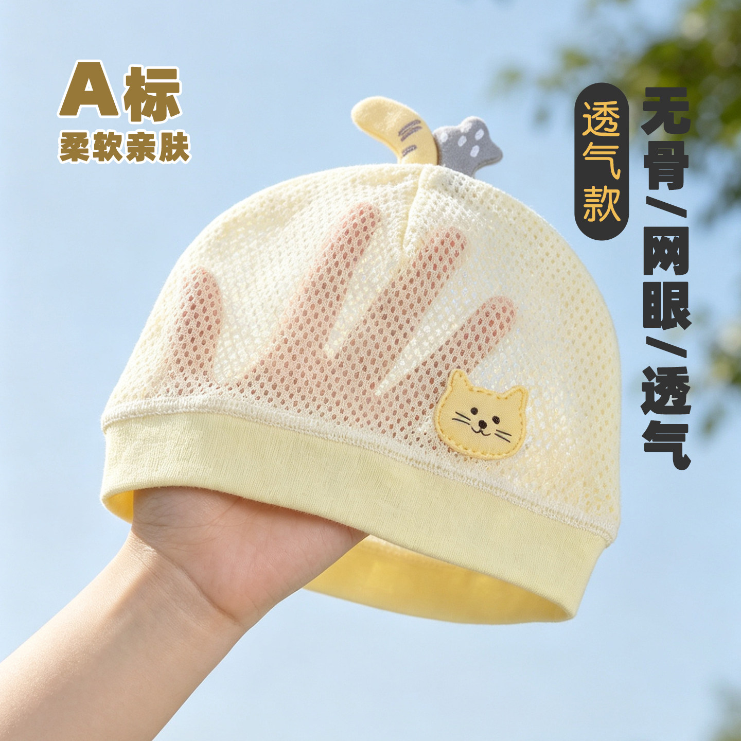 新生儿胎帽婴儿帽子夏季薄款