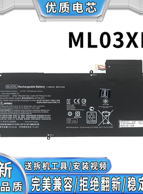 适用惠普Spectre X212-A012TUA001DXTPN-Q165 ML03XL平板电脑电池