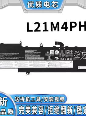 全新适用联想拯救者R9000XY9小新Pro16 Legion Pro5 L21M4PH4电池