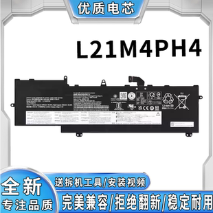 全新适用联想拯救者R9000XY9小新Pro16 Legion Pro5 L21M4PH4电池