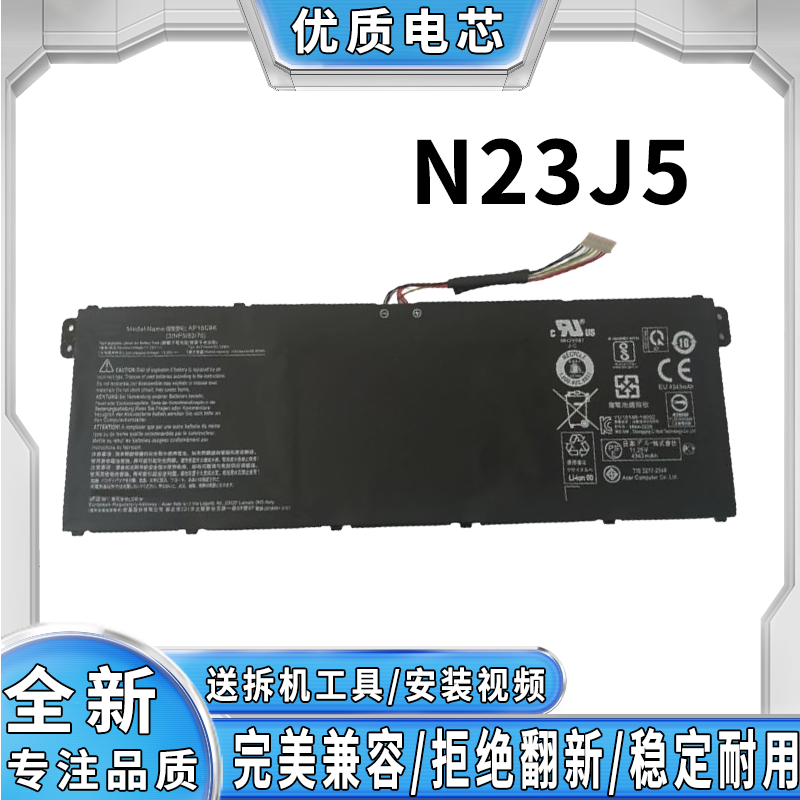 适用宏碁N23J5适用非凡 Go 14 系列 SFG14-63 笔记本替换电池
