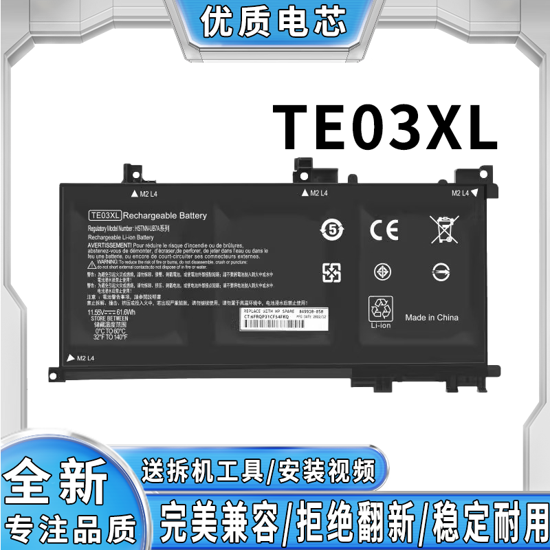 全新笔记本电池惠普完美兼容