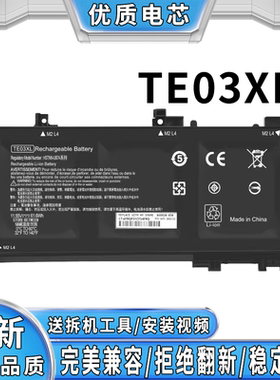 惠普HP 暗夜 光影 暗影精灵 2二Ⅱ代 TPN-Q173 TE03XL 笔记本电池