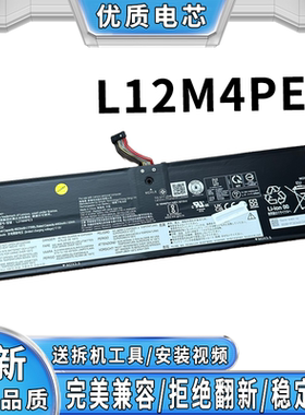 全新适用联想Ideapad 14s 15s小新青春版 14青春版15L12M4PE3电池