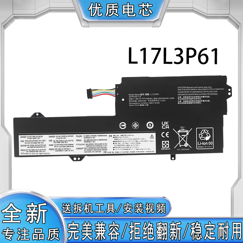 全新笔记本电池完美兼容