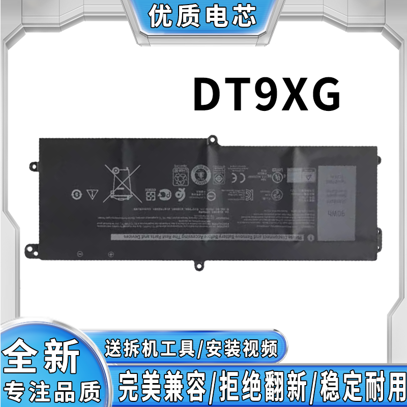 全新笔记本电池完美兼容