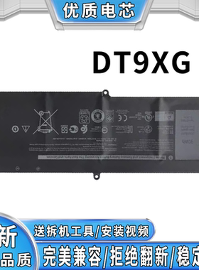 全新戴尔外星人 Alienware Area P38E ALWA51M DT9XG笔记本电池