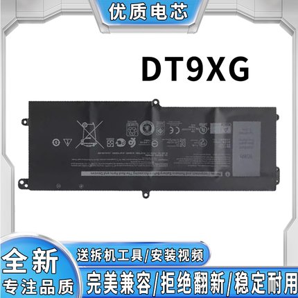 全新戴尔外星人 Alienware Area P38E ALWA51M DT9XG笔记本电池