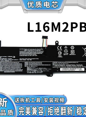适用于联想小新潮5000 L16C2PB2 L16M2PB1 L16L2PB1 L16L2PB2电池