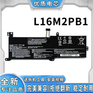 L16L2PB1 L16M2PB1 L16L2PB2电池 L16C2PB2 适用于联想小新潮5000