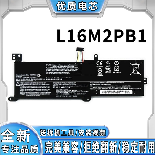 全新笔记本电池联想完美兼容